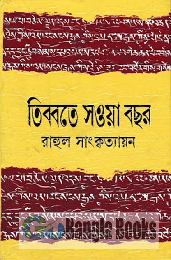psychology books in bengali pdf